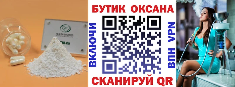Бутират бутик Себеж