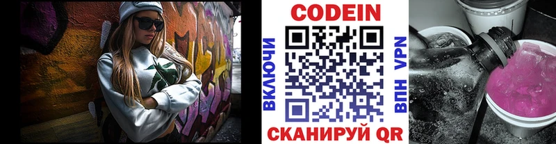 Codein напиток Lean (лин) OMG ССЫЛКА Себеж