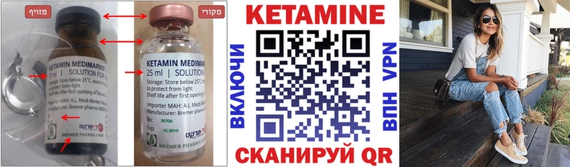 Кетамин VHQ  Себеж 