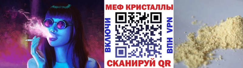 Мефедрон 4 MMC площадка состав Себеж