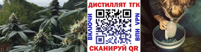 Дистиллят ТГК THC oil  гидра вход  Себеж 